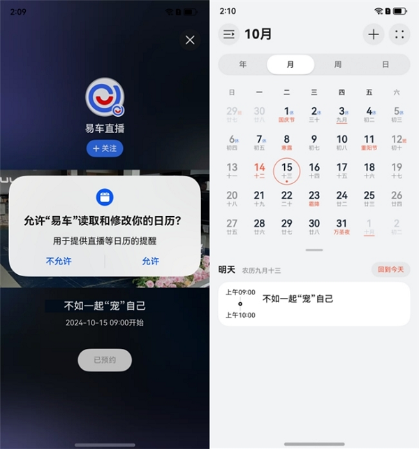 足球能看水位的app当作头部汽车互联网企业-足球能看水位的app